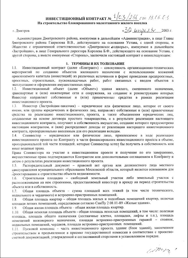 Контракт 22